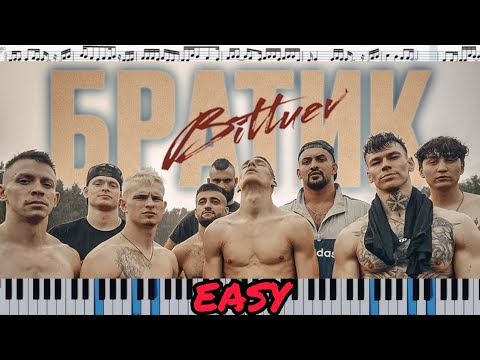 BITTUEV - Братик (кавер на пианино + ноты) EASY