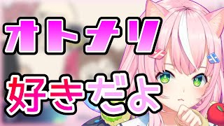 ヤンナリ魔王様と少しだけ恋人気分を味わいたい人向け《ヤン・ナリ / Yang Nari /にじさんじ切り抜き》