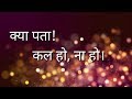 Whatsapp Status Video Of Srk Shahrukh Khan Dialogue Kal Ho Na Ho Whatsapp Status Vdo Vox
