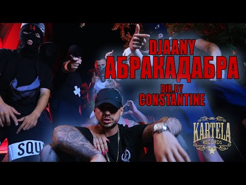 DJAANY - ABRACADABRA [Official Music Video] (Prod. by KABU BEATS)