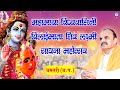 KAILASH SIDDHASHRAM