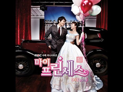 타루 (Taru) / Casio (드라마 [마이 프린세스] ost)