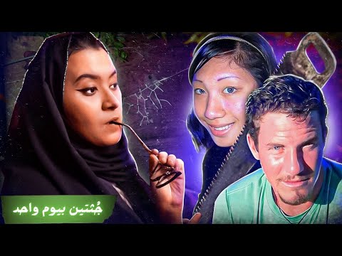 جُثه. هارب، ممثل، مراهق .. ايش العلاقه ؟ | سام و جولي 🪓