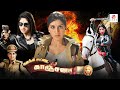 Kakkichattai Kanchana New Tamil Action Thriller Full Movie Lady Super Star Action Movie Ayesha