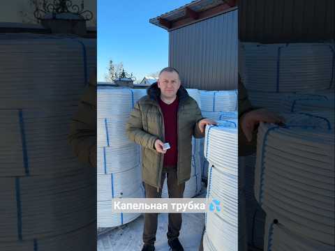 фото белая капельная трубка корея (расстояние между капельницами 30 см) 0