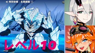 無課金!!アウタープレーン【特別依頼 生体調査 タイラントの幼生レベル10】★2キャラ2体込編成で★★★クリア