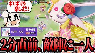 アシパ『エーフィ』の機動力でギリギリの攻防を楽しみまくるTON・GG【ポケモンユナイト】