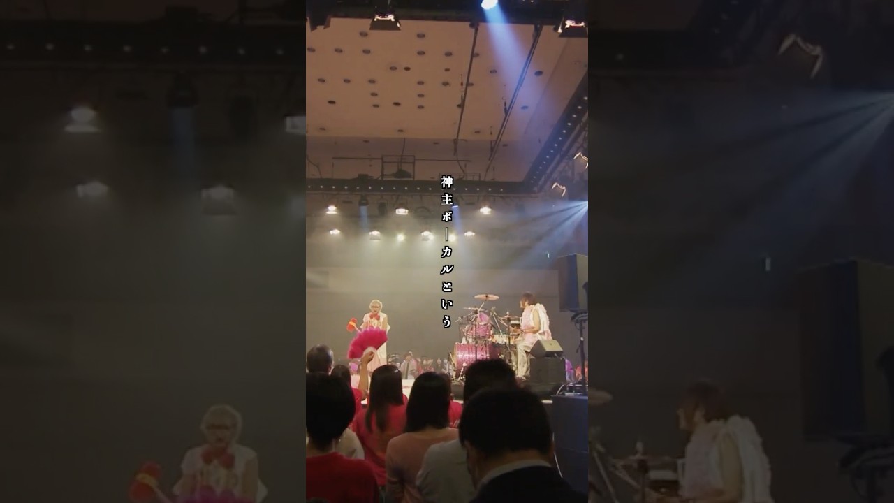 『薄紅色の淡い夢の中で〜バブルの呪文は AYATRA〜』後楽園ホール(2019) #ライブ #メンバー紹介 #バンド #ジュリアナの祟り