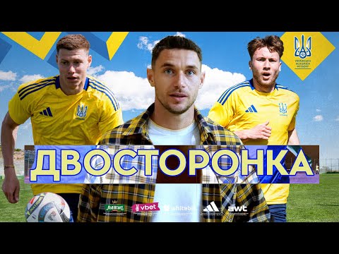 Внутрішній спаринг збірної України. Ексклюзивне інтерв’ю. Яремчук з командою