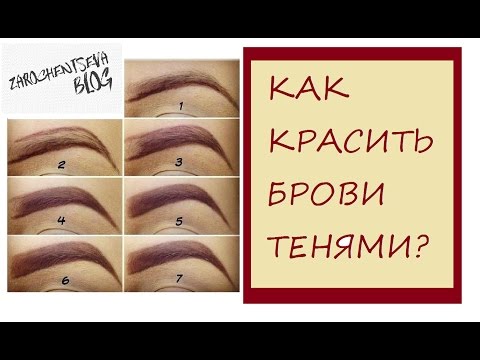 VLOG|| КАК КРАСИТЬ БРОВИ ТЕНЯМИ?!