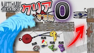 バカすぎて全然ゴールできない男達のアルティメットチキンホース。