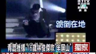 JJ Lin 林俊傑 - 陳年成長過程真實回憶！