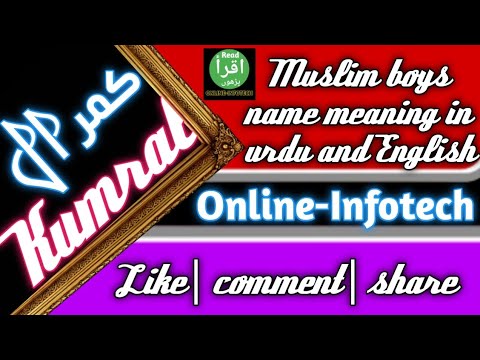 kumral name meaning in urdu and English | kumral name meaning urdu | kumral name meaning English |
