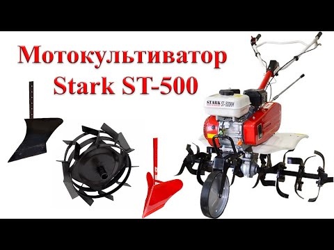 Миниатюра изображения товара Мотокультиватор бензиновый StaRK ST-500 / 4024