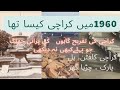 Old Karachi Pakistan City Karachi Karachi In 1960 Karachi Picnic Points