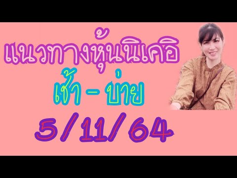 หวยนิเคอิ