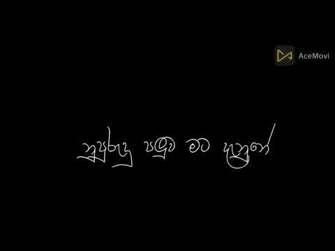 NIMAWA ,   lyrics song