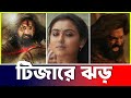 দেবের Raghu Dakat Teaser ঝড় তুলল Dev Idhika Anirban রঘু ডাকা�