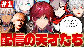 【爆笑まとめ】配信の天才が集まったGODfamilyが毎秒面白すぎて20分以下にまとめられない件【スト鯖GTA/ローレン・イロアス/ゴッファミ/切り抜き/にじさんじ】