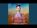 Tu Nahi Mana Nashib Ma