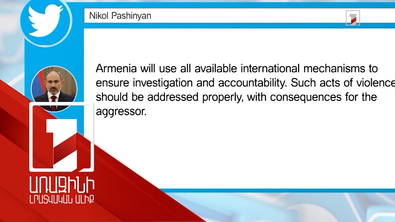 Երևանը պահանջում է գերիների սպանության վերաբերյալ միջազգային հանրության հստակ գնահատականը