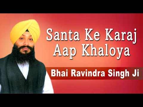 download lagu mp3 mp4 Santan Ke Karaj Aap Khaloya Bhai Ravinder Singh, download lagu Santan Ke Karaj Aap Khaloya Bhai Ravinder Singh gratis, unduh video klip Santan Ke Karaj Aap Khaloya Bhai Ravinder Singh