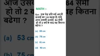 Maths ssc coaching and Gernal Knowledge with Gk Hindi