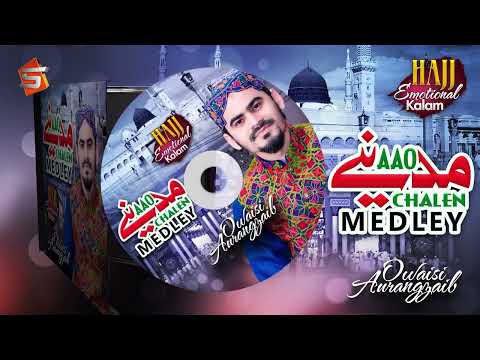 Heart touching hajj naat medley | Aurangzaib Owaisi | Madina Madina | Studio5