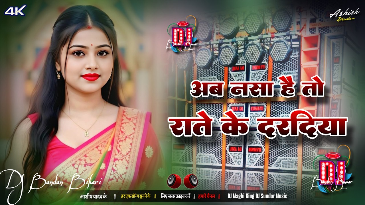 dj maghi beat #king rat ke dardiya dj remix song Ashish Yadav dj hard base mix #viral song