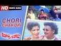 Kurigalu Saar Kurigalu Chori Chakori Kannada Video Song Ramesh S Narayan Mohan Kannada