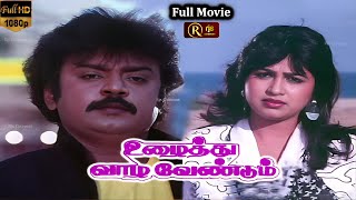 Uzhaithu Vaazha Vendum Tamil Full Movie HD  Vijaya