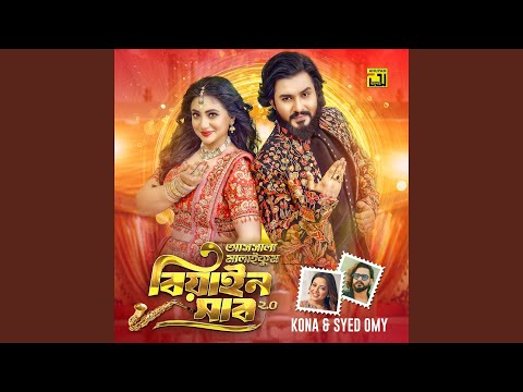 Assalamalaikum Biyain Shab 2.0 (Assalamalaikum Biyain Shab 2.0)