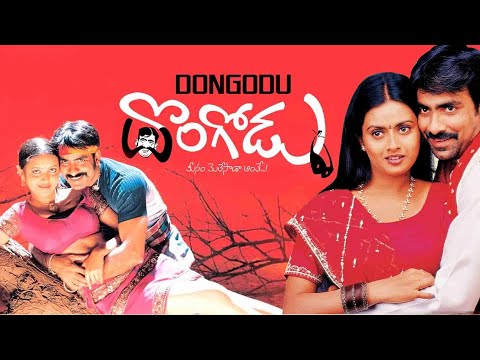 DONGODU డొంగోడు - 4K (2003) |Ravi Teja, Kalyani | Brahmanandam, Sunil, Ali | Best Telugu Comedy