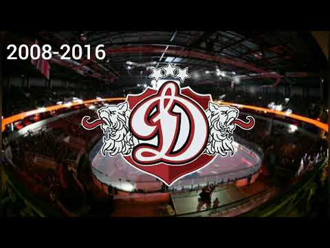 Dinamo Riga Goal Horn History 2008-2021