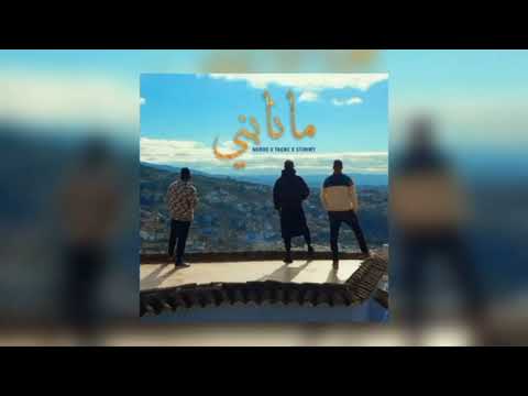 Nordo X Tagne X Stormy - Ma Nabni (Official Audio)