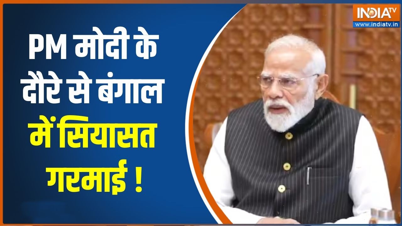 West Bengal Election 2026: चुनाव ऐलान के बाद बंगाल में सियासत तेज | BJP VS TMC