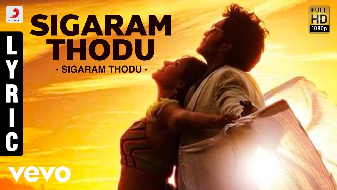 Sigaram Thodu Song Lyrics | Sigaram Thodu | Santhosh Hariharan, Benny Dayal