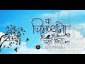 Ya Chimanyano Parat Phira Re Flute Cover Jivhala