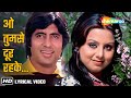 O Tumse Door Rehke Video Lyrical Adalat 1977 Amitabh Bachchan Neetu Singh Lata Mangeshkar