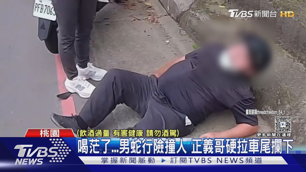 影音／喝半瓶高粱硬要騎！男「蛇行險撞人」　正義哥衝上前制止
