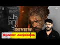 PADAVETTU Review By CinemakkaranAmal