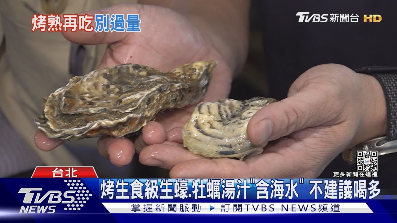 長知識!鮮蚵殼「湯汁非精華」 業者:是海水