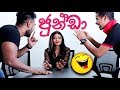 ජුන්ඩා Ashen Vlogs