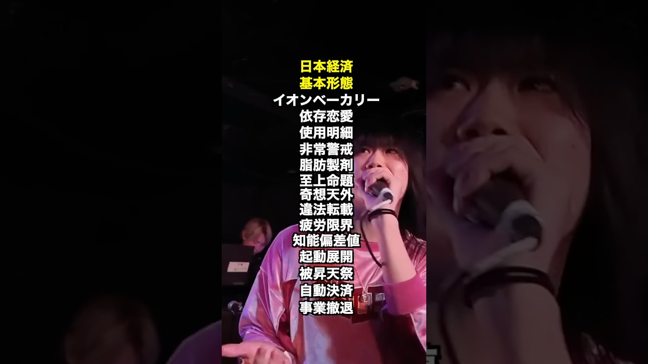 脅威の新記録「16回連続押韻」した男2選