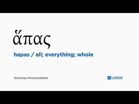 How to pronounce Hapas in Biblical Greek - (ἅπας / all; everything; whole)
