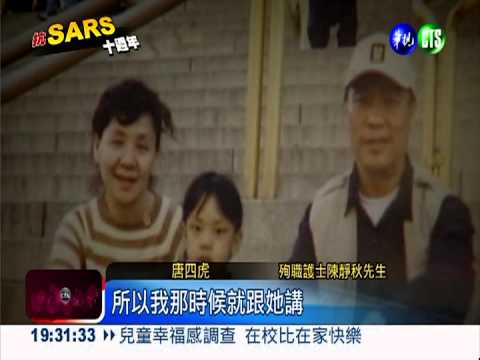 H7N9來勢洶洶! 回顧抗煞血淚史