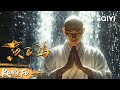 Wong Fei Hung Fights A Bloody Battle Against A Bio Engineered Demon To Save His Brothers