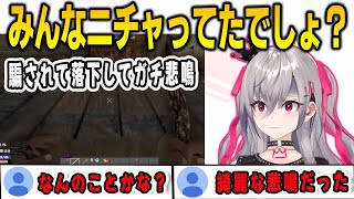 愉悦リスナーに見事に騙されるリオナ【響咲リオナ/FLOWGLOW/ホロライブ/切り抜き】