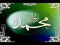 40 Durood Salat Salam By Qari Ahmed Ali Falahi