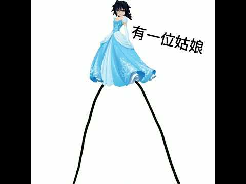 鬼滅抖音:鬼滅之刃 搞笑版🌚2